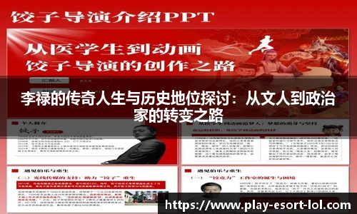 LOL英雄联盟竞猜平台