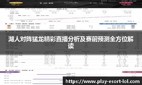 LOL英雄联盟竞猜平台