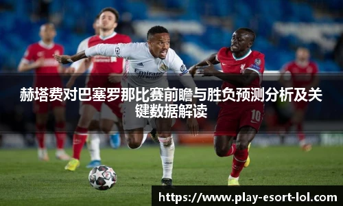 LOL英雄联盟竞猜平台