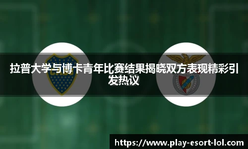 LOL英雄联盟竞猜平台