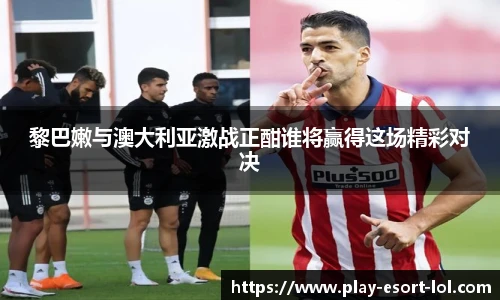 LOL英雄联盟竞猜平台